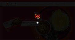 Desktop Screenshot of hanifoods.com